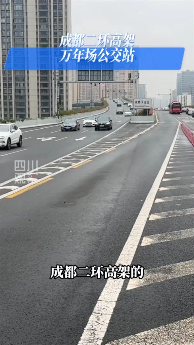 成都暴雨致高架橋積水如“?！? ></p><p>市民朱女士分享了她的所見所感：“凌晨一兩點(diǎn)鐘，我看見市政工作人員還在現(xiàn)場(chǎng)進(jìn)行抽水作業(yè),。當(dāng)時(shí)雨雖然小了些,，但他們顧不上休息，爭(zhēng)分奪秒地排水,。抽完水后又用高壓水槍對(duì)地面和臺(tái)階進(jìn)行清洗,，一直忙到天快亮。今天道路能恢復(fù)得這么快,，全靠他們連夜的付出,。”</p><p class=