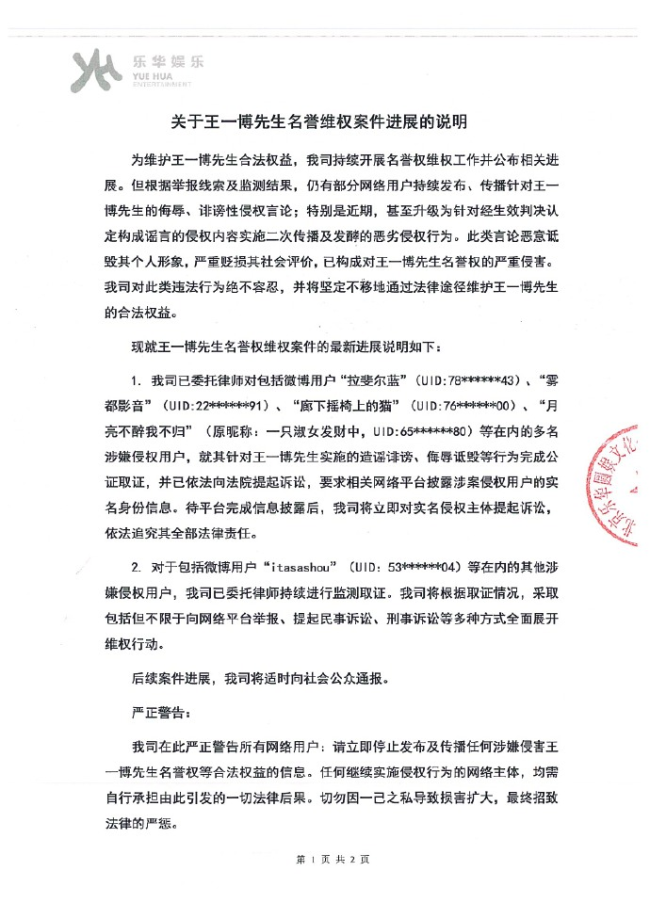 DeepSeek向王一博道歉 AI生成的乌龙声明引发关注
