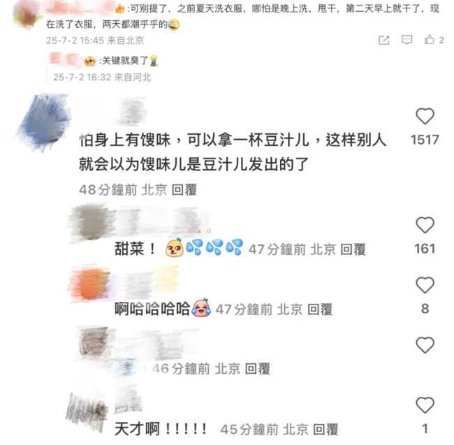 北京也出现“回南天”?专家:并不算是