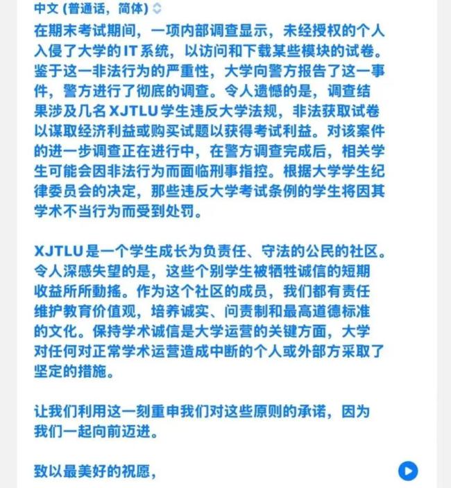 3名学生获取保密试卷被开除学籍 校方证实处分属实