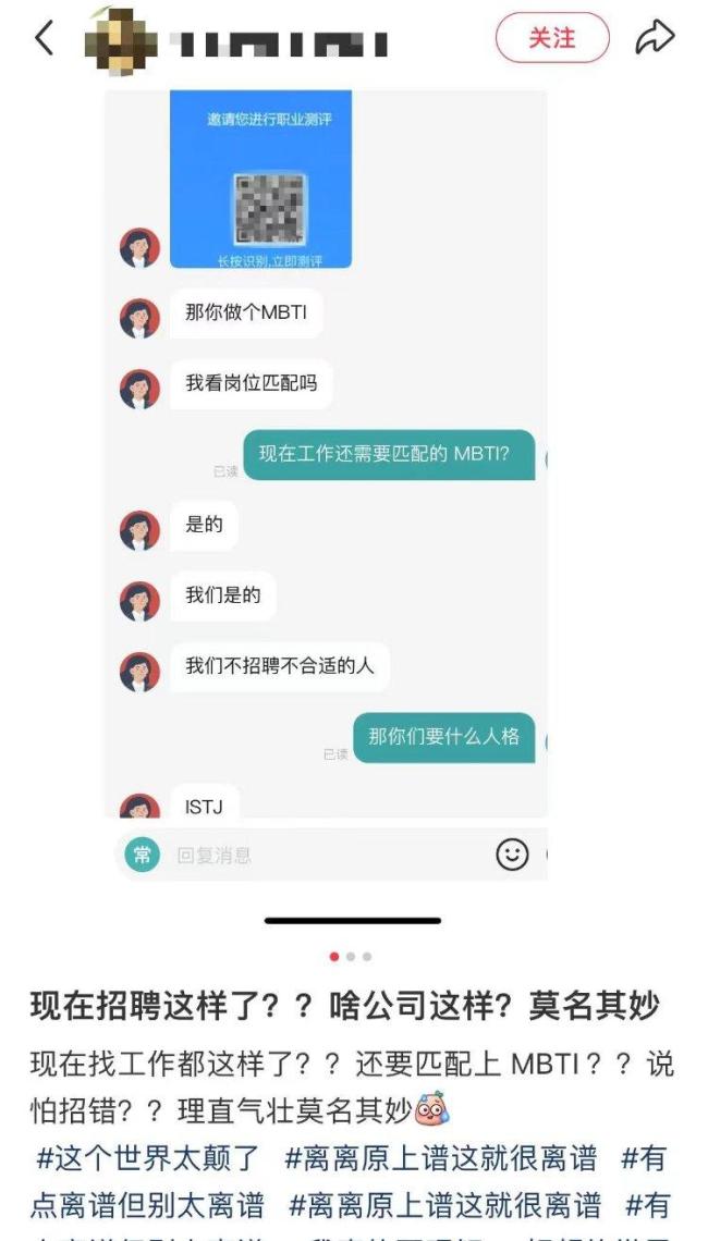 公司招聘拒錄E人 求職先做550道測試