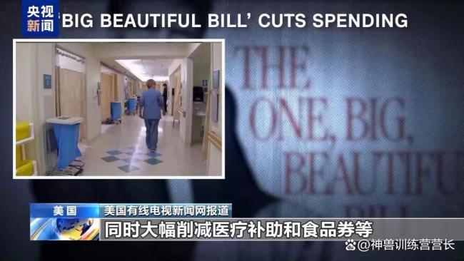 特朗普签大而美法案后还要打哪些牌 马斯克疯狂“吃瓜”