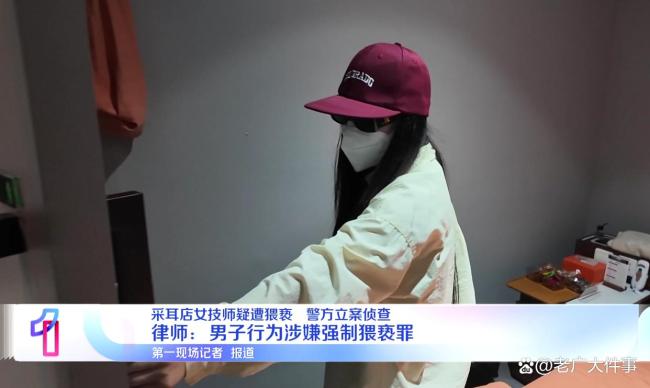 采耳店女技师疑遭男子掀裙袭胸猥亵 深夜惊魂经历