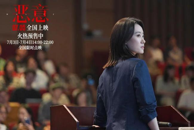 《恶意》导演称张小斐内核强大 角色注入灵魂