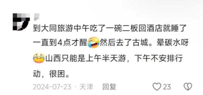 山西午睡文化有多硬核 全民养生神器
