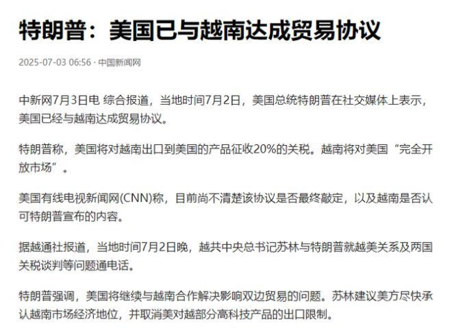 专家：特朗普关税战并不简单 单边主义的复杂博弈