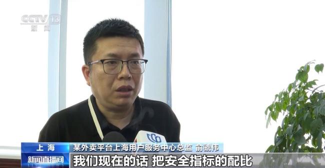 上海騎手交通安全碼變紅將被限單 平臺加強安全管理
