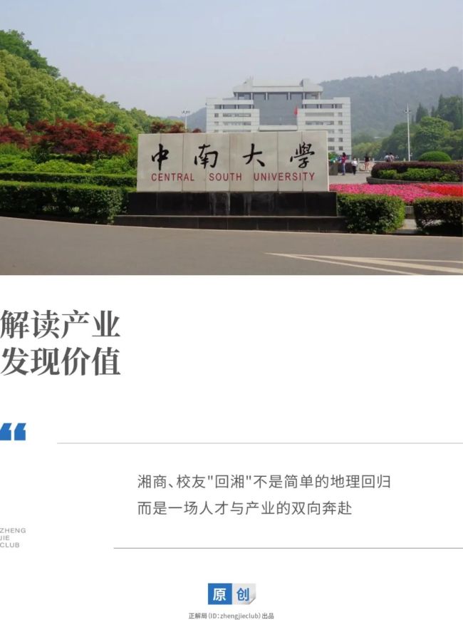 最年轻的985大学出了两个中国首富