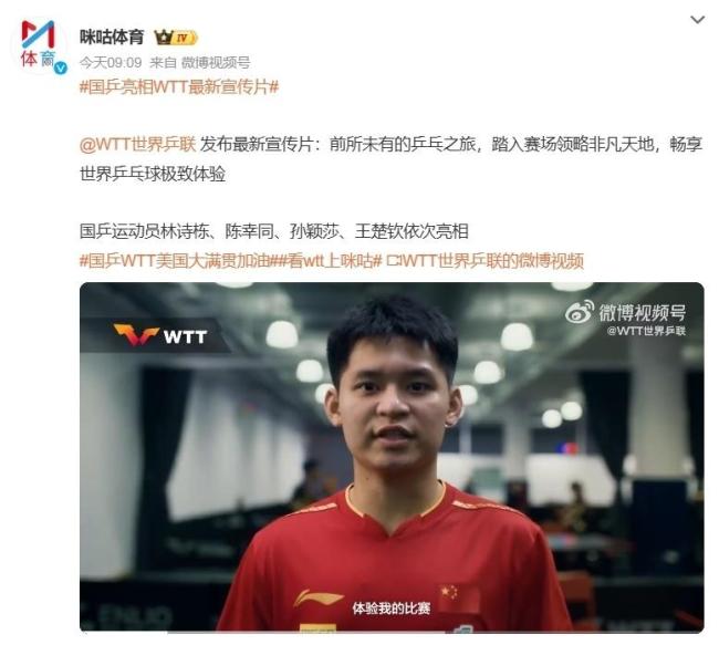 国乒美国大满贯首日赛程 拉斯维加斯乒乓之夜