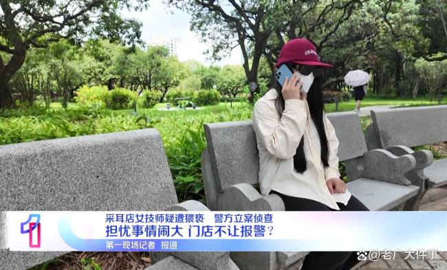 采耳店女技师疑遭男子掀裙袭胸猥亵 深夜惊魂经历