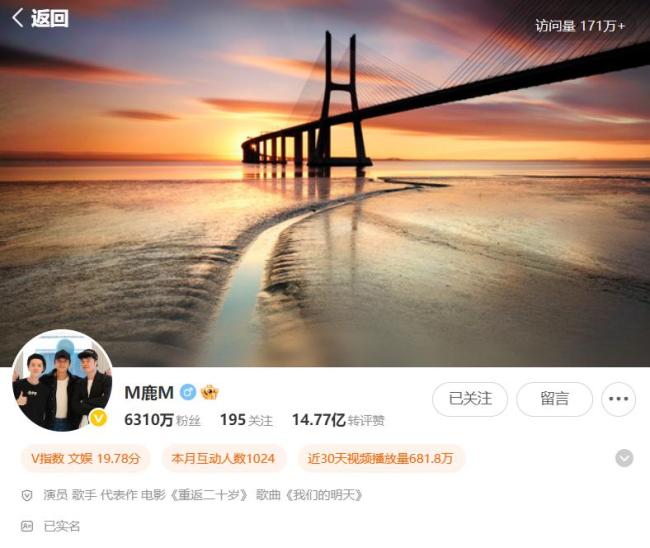 鹿晗全平台恢复正常可以关注 账号解封掉粉百万