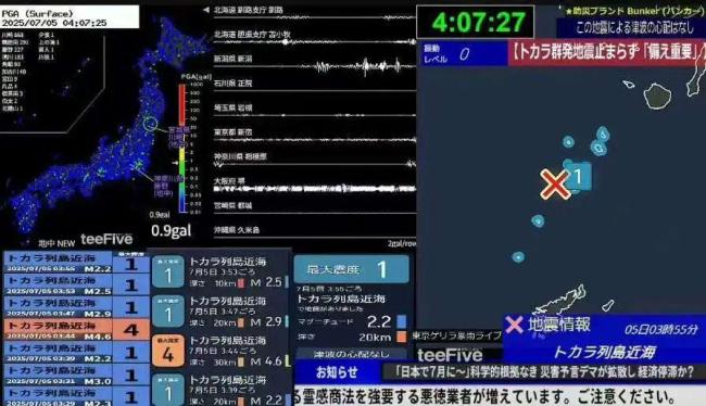 超20萬人熬夜看日本地震監(jiān)測直播