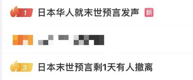 日本漫畫家稱末世預言內容出自編輯 地震頻發(fā)引關注