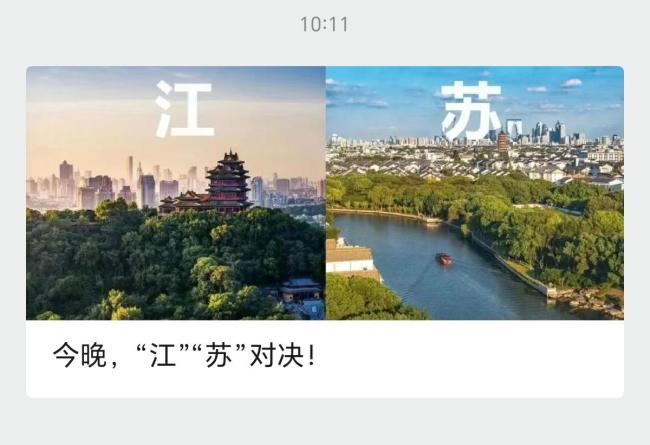 媒體：蘇超重塑“江蘇人” 城市嘉年華的最大贏家