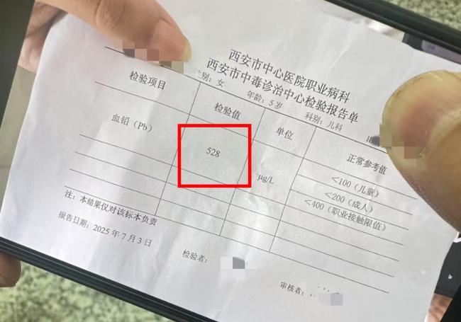 天水一幼兒402天自行3次血檢均超標 家長跨省求醫(yī)驗血