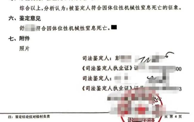 婴儿窒息死亡检察院起诉生父 过失致死案引发关注