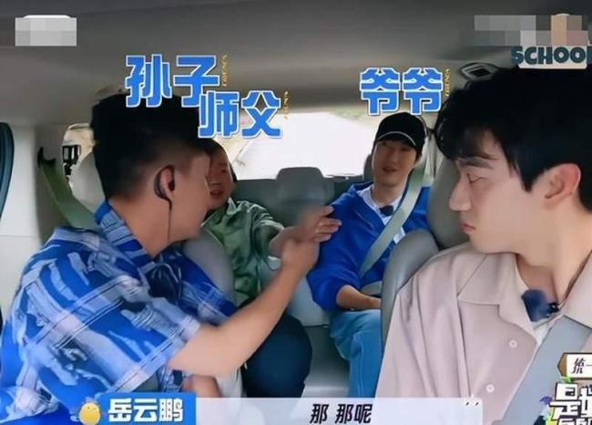 沈腾马丽小学生吵架 综艺名场面爆笑登场