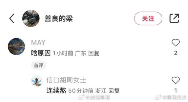 女主演拍戲身亡男主演昏迷？警方回應(yīng) 未接到相關(guān)警情