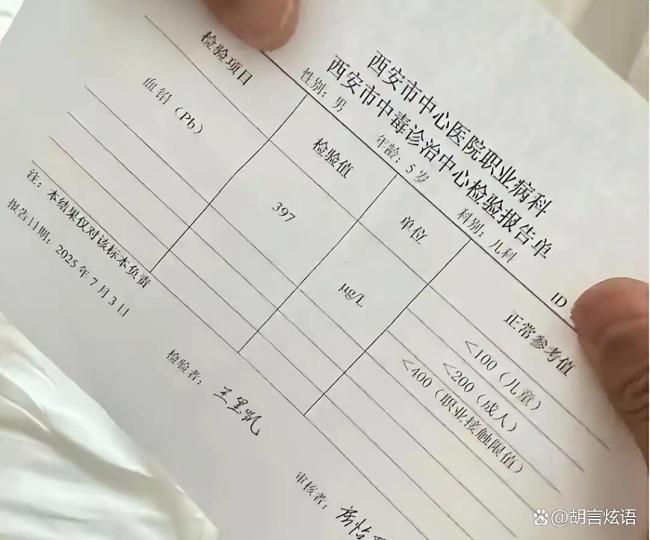 幼儿园铅中毒源头尚未查明 食品安全引深思