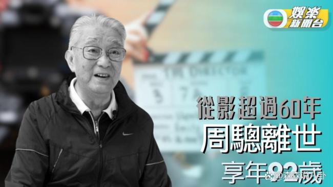 TVB众星送别唐佳雪妮夫妇 演艺界集体悼念