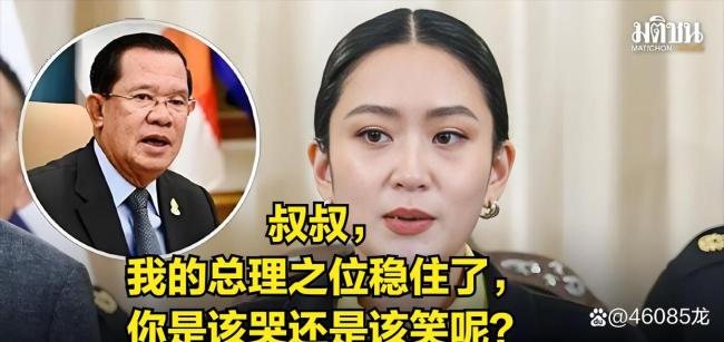 录音曝光 洪森究竟在打什么算盘 尴尬演技下的大国红利剧本