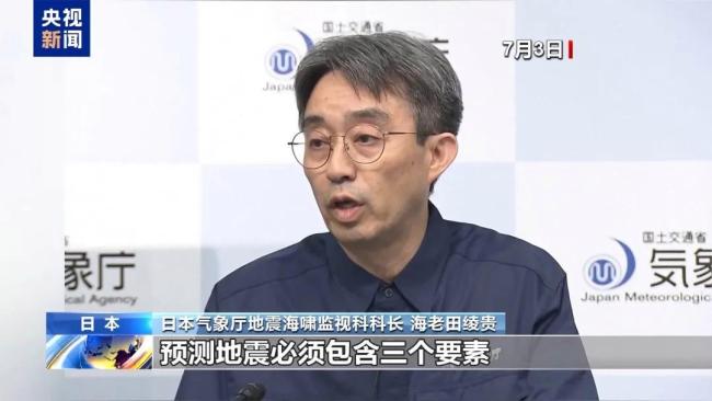 今日有毀滅性大地震,？日本政府回應(yīng) 謠言沖擊旅游業(yè)