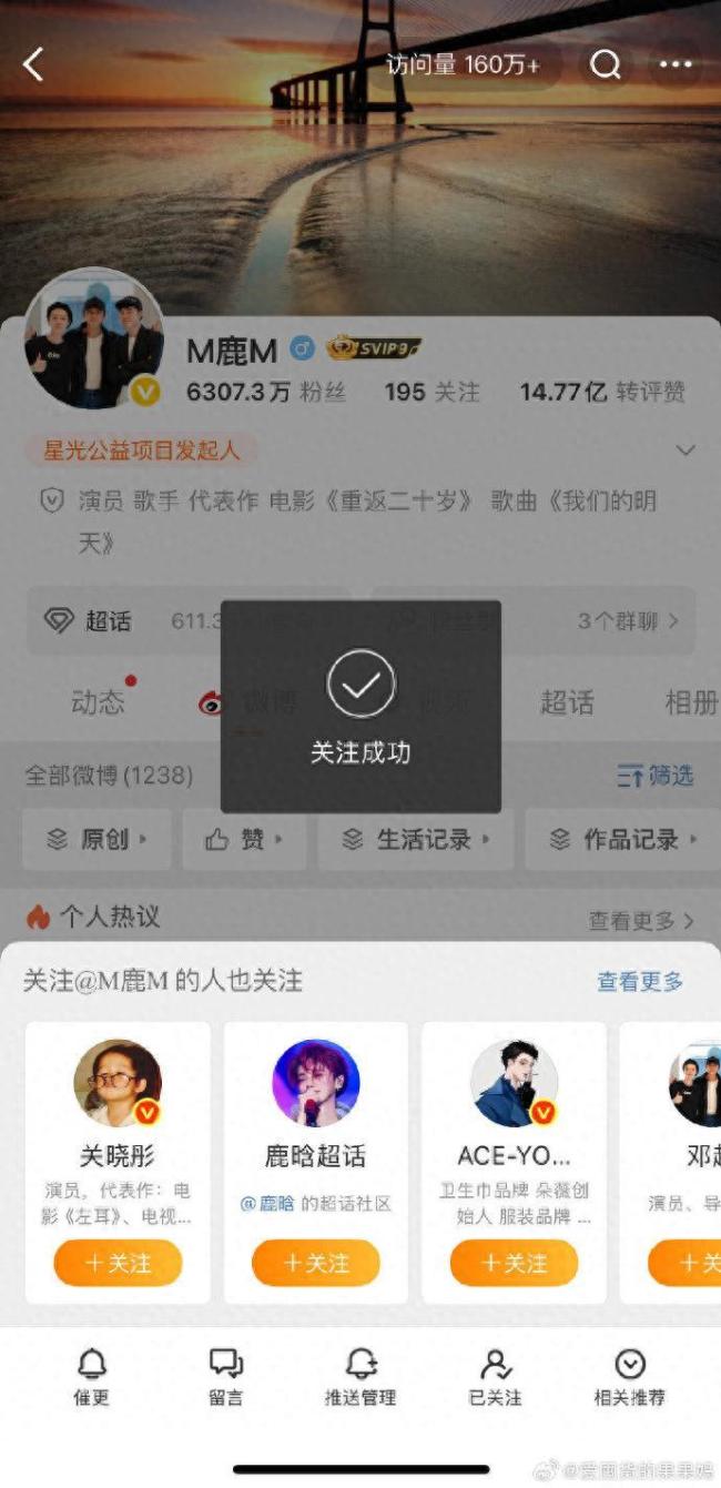 鹿晗全平臺賬號解封