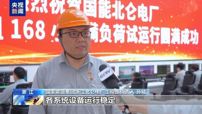 我國在建最大火電廠新機(jī)組投產(chǎn) 助力迎峰度夏