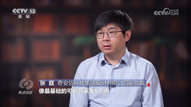 厘清“刷臉”邊界 筑牢人臉信息的安全防線