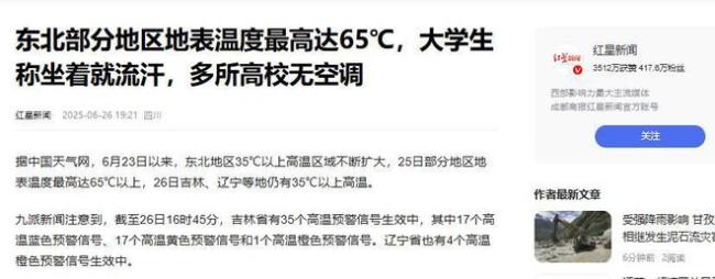 全球高温来袭 欧洲为何还抵制空调 冷暖交锋中的两难选择
