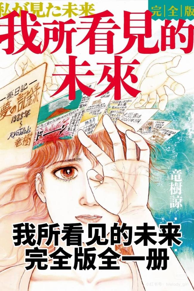 日地震預(yù)言破滅 龍樹諒新書受影響嗎 預(yù)言效應(yīng)波及觀光業(yè)