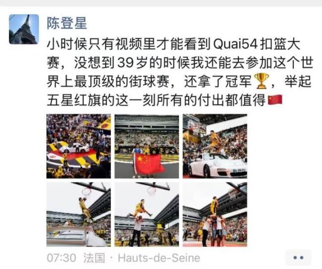 陈登星加冕世界顶级街球扣篮赛冠军 中国骄傲闪耀国际赛场