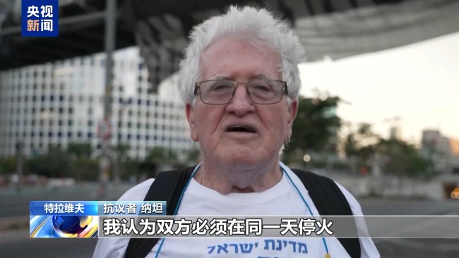 以色列民眾抗議示威 要求政府盡快達成停火協議