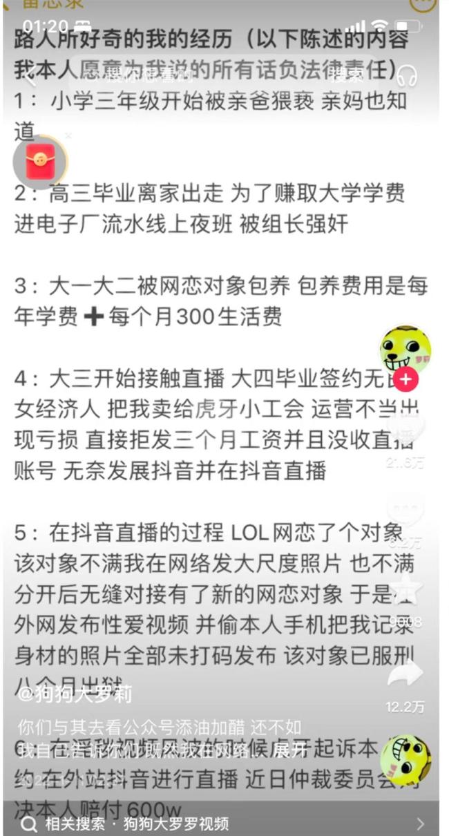 狗头萝莉建议不要搞擦边 胜诉后反思与转型