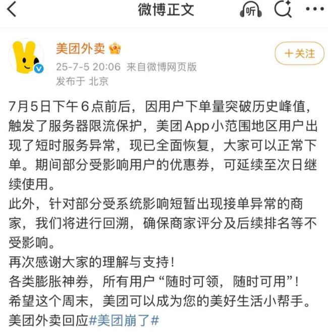 外賣紅包大戰(zhàn)緣何而起 平臺競爭白熱化
