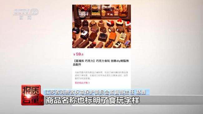 直播間買盲盒貨不對板 消費者權(quán)益難保障