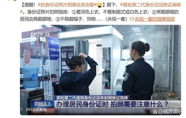 拍身份證照片可佩戴鏡框 各地政策有所不同