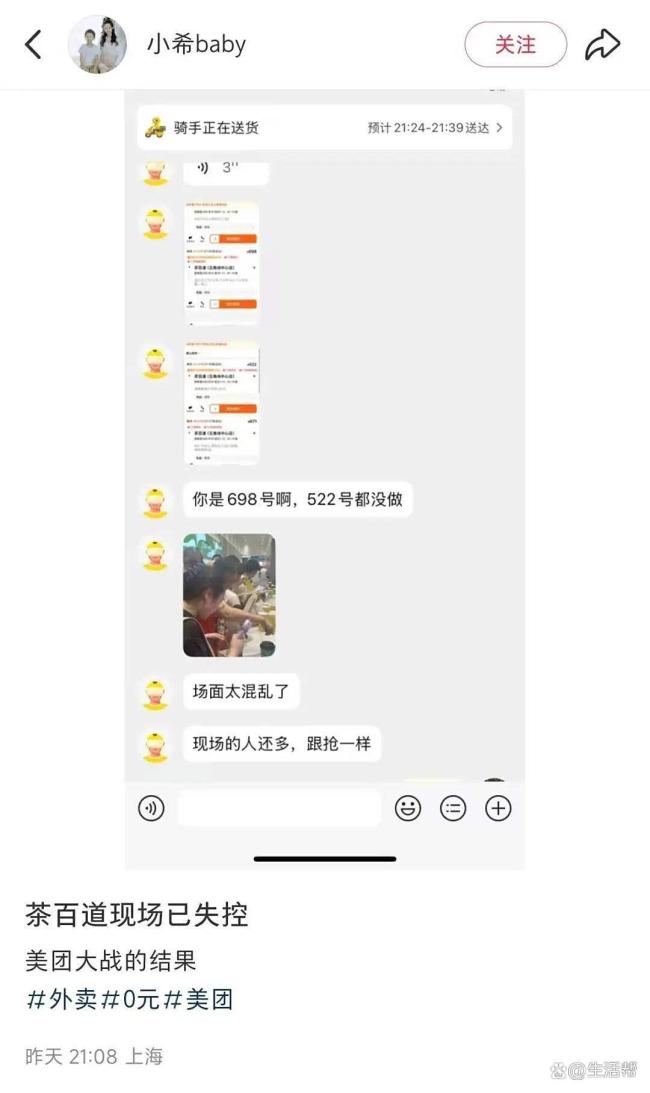 阿里,、美團上演外賣大戰(zhàn) 優(yōu)惠券引發(fā)下單熱潮