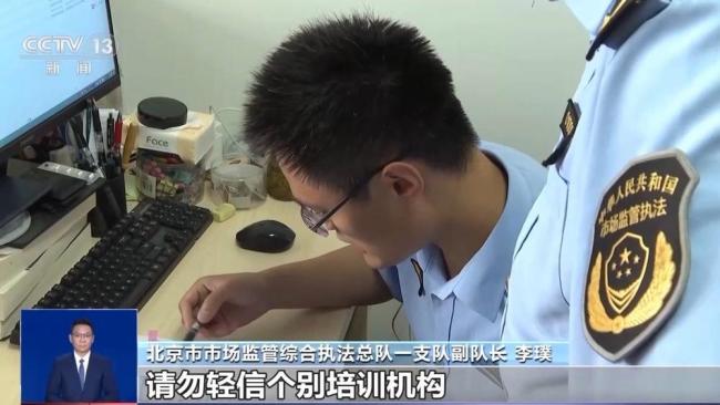 [北京]央視曝光高考志愿規(guī)劃師速成黑幕 虛假廣告誤導(dǎo)考生