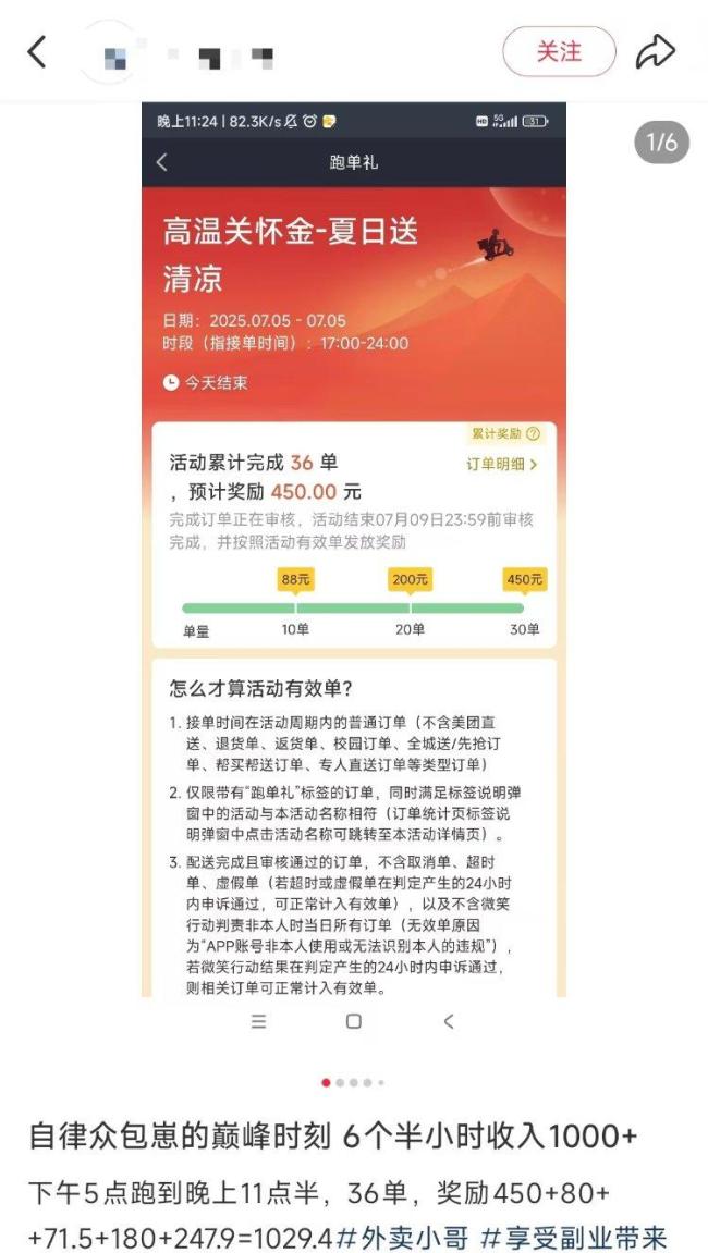 美团称系统崩溃因狂发优惠券爆单 用户喜提“零元购”