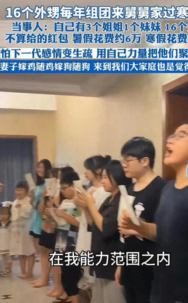 16个外甥又到舅舅家过暑假了 中国好舅舅的亲情号召