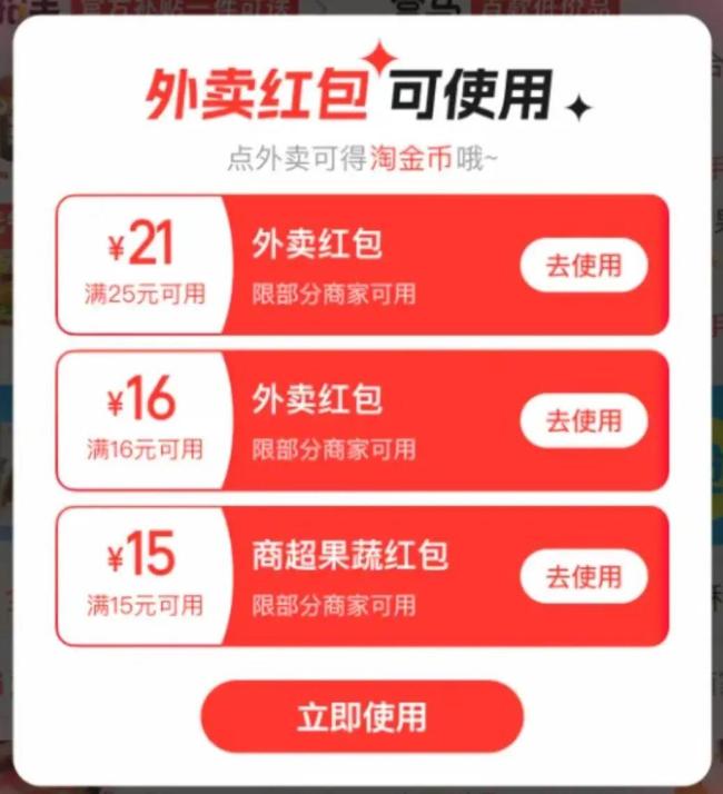 訂單爆了,！“全國人民都在薅羊毛” 外賣大戰(zhàn)引爆網(wǎng)絡
