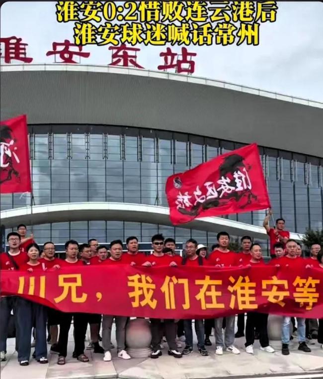 蘇超：淮安vs常州 全城狂歡的足球盛宴