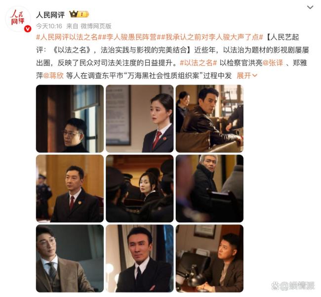 《以法之名》中的案件吸引你嗎 真實案例引熱議