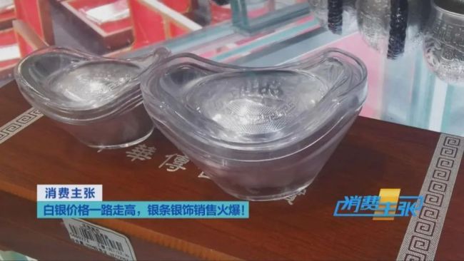 價(jià)格大漲!白銀創(chuàng)近10年新高 投資消費(fèi)熱度飆升