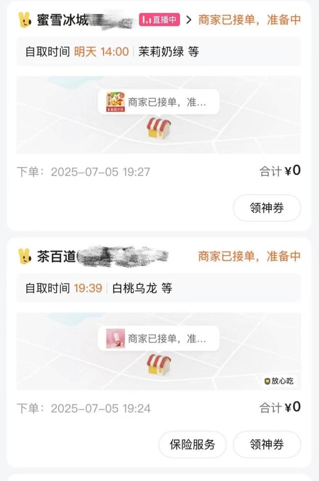 外賣大戰(zhàn)補(bǔ)貼升級(jí) 周末上演大爆單 平臺(tái)競(jìng)爭(zhēng)白熱化