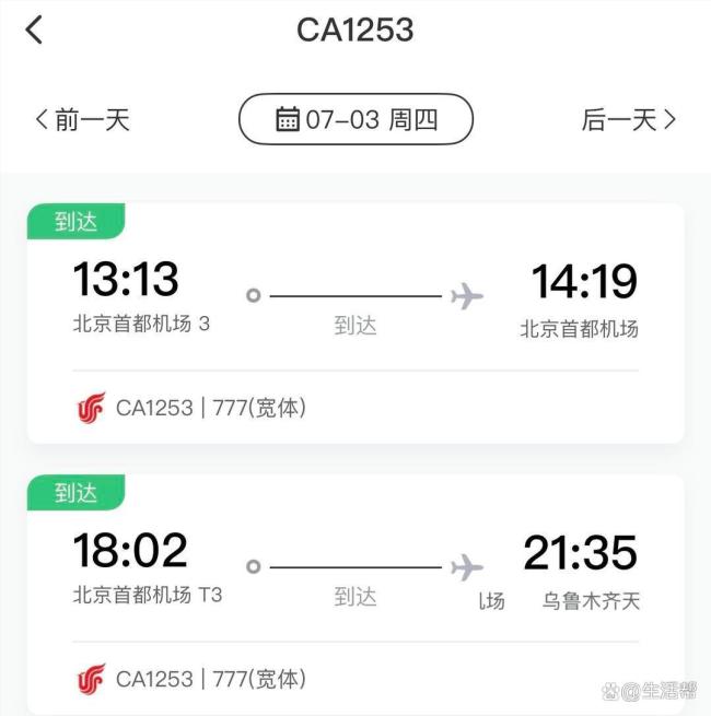 國(guó)航返航事件：400名滯留乘客能獲得哪些補(bǔ)償,？