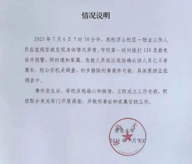 学生称离世宿管所住平房没有空调 宿管大爷不幸离世