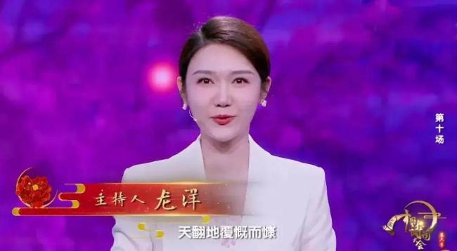 主持人龙洋有新身份 当选全国青联委员