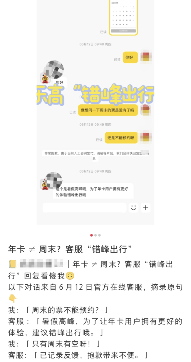 上海樂高樂園剛開園就陷“糾紛” 預(yù)售年卡退款難引發(fā)爭議